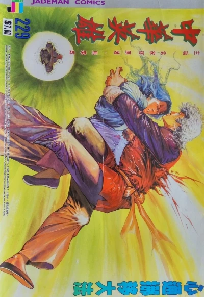 Cover of Issue #229