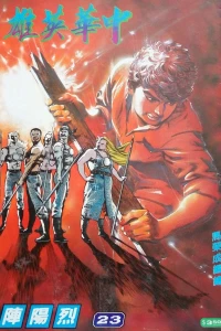 Issue #23