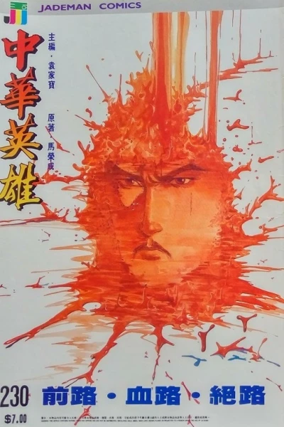 Cover of Issue #230