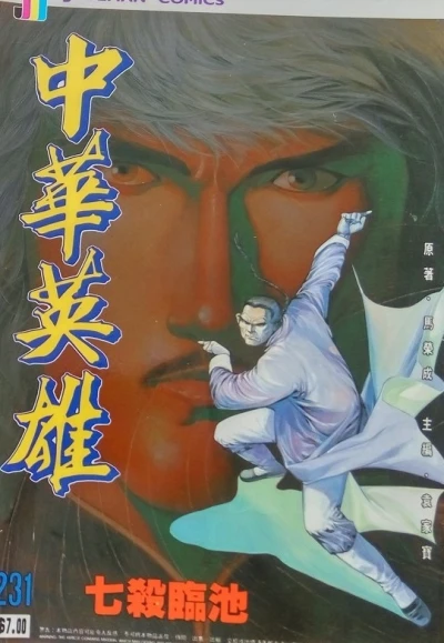 Cover of Issue #231