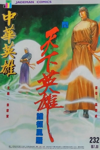 Cover of Issue #232