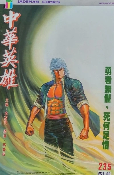 Cover of Issue #235