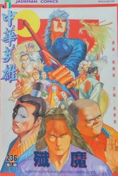 Cover of Issue #236