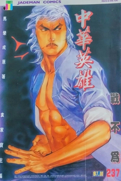 Cover of Issue #237