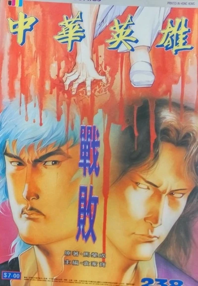 Cover of Issue #238