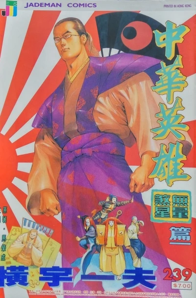 Cover of Issue #239