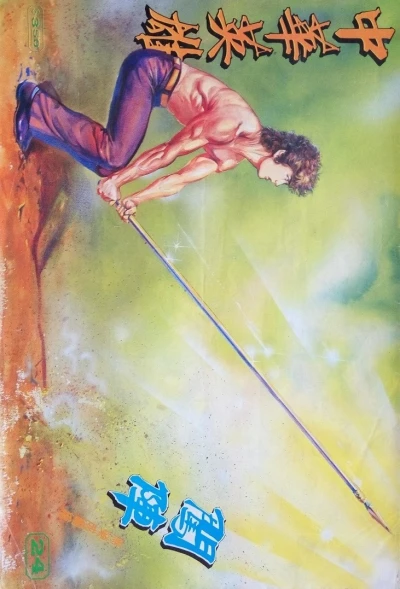 Cover of Issue #24