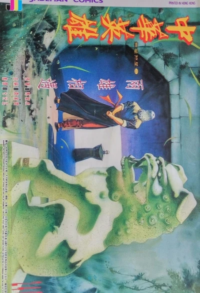 Cover of Issue #240