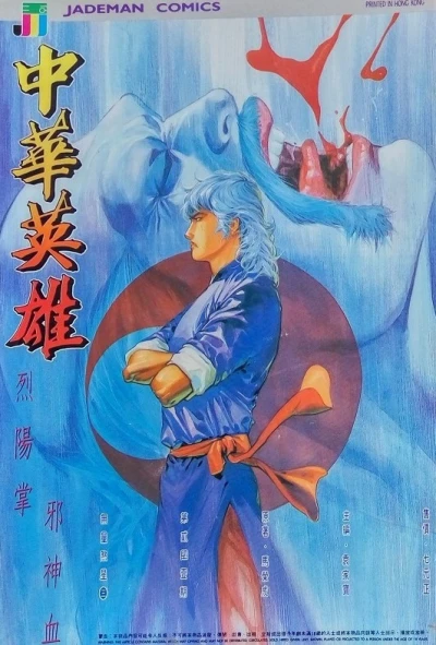 Cover of Issue #241