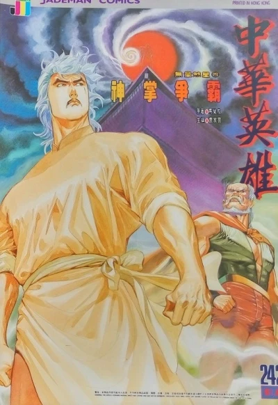 Cover of Issue #242
