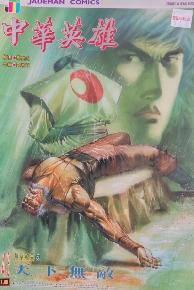 Cover of Issue #243