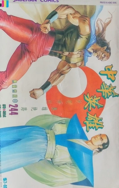 Cover of Issue #244