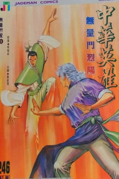 Cover of Issue #246