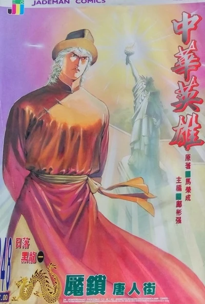 Cover of Issue #248