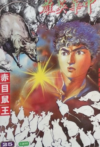 Cover of Issue #25