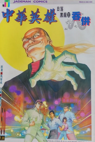Cover of Issue #250