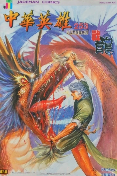 Cover of Issue #253