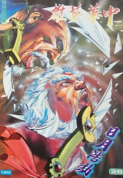 Cover of Issue #26