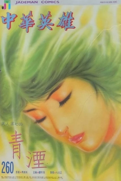 Cover of Issue #260