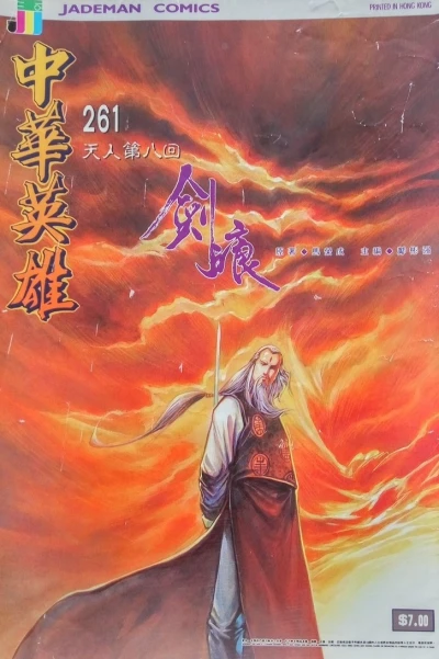 Cover of Issue #261