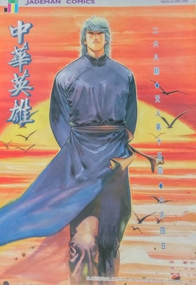 Cover of Issue #268