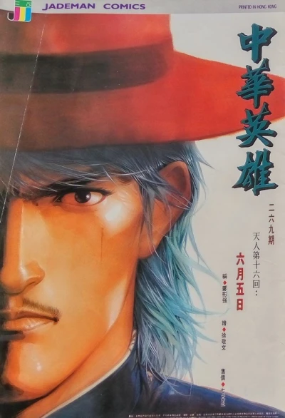 Cover of Issue #269