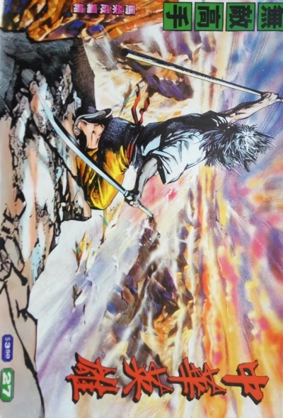 Cover of Issue #27