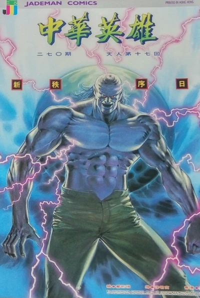 Cover of Issue #270