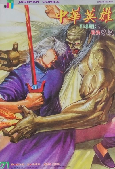 Cover of Issue #271