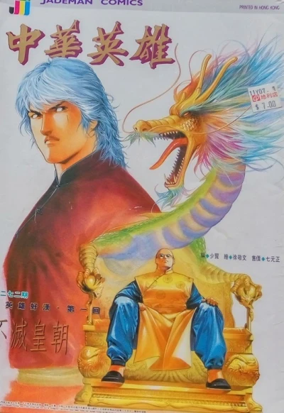 Cover of Issue #272