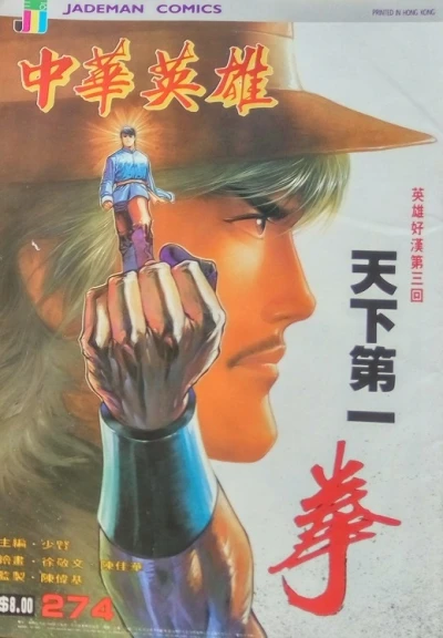 Cover of Issue #274