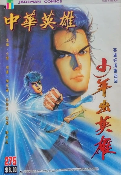 Cover of Issue #275