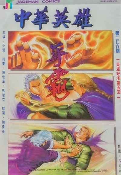 Cover of Issue #276