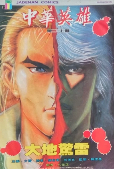 Cover of Issue #277