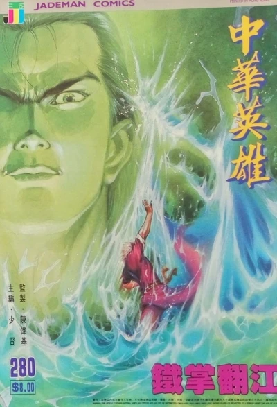 Cover of Issue #280