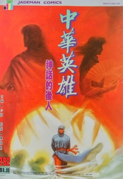 Cover of Issue #282