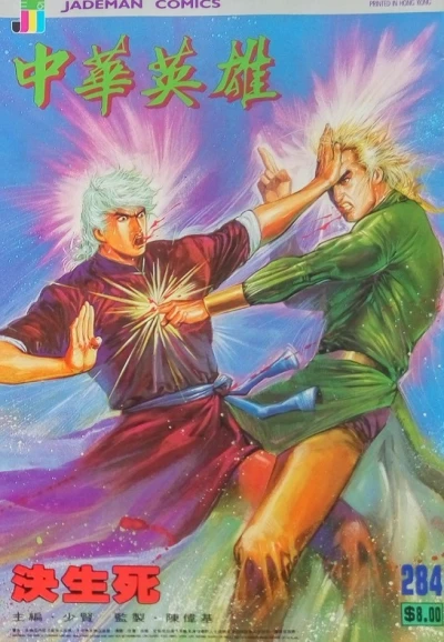 Cover of Issue #284