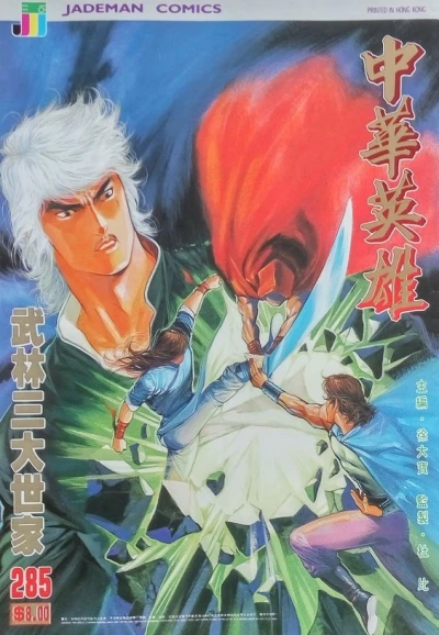 Cover of Issue #285
