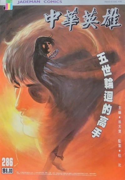Cover of Issue #286