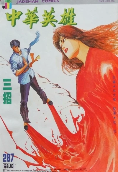 Cover of Issue #287