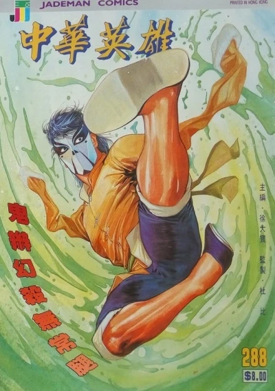 Cover of Issue #288