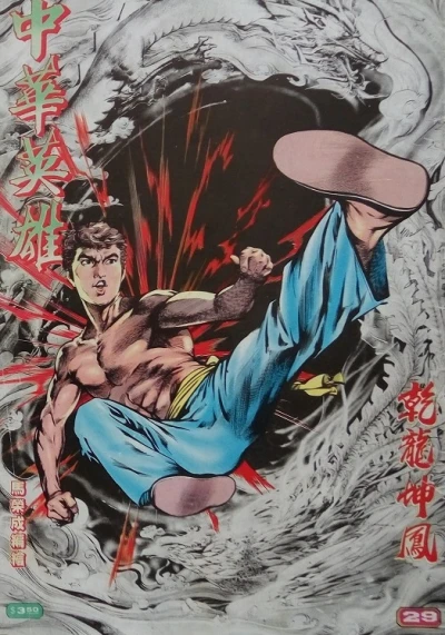 Cover of Issue #29