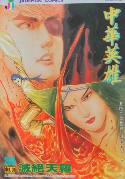 Cover of Issue #290
