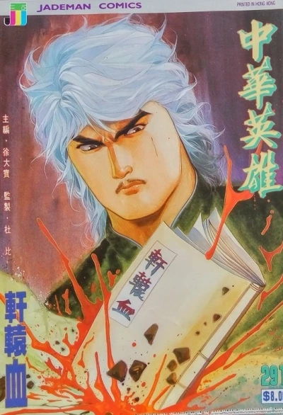 Cover of Issue #291
