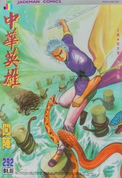 Cover of Issue #292