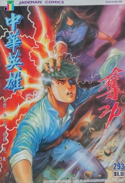 Cover of Issue #293