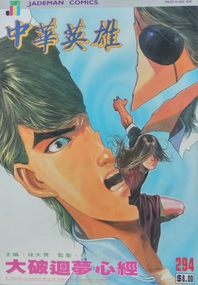 Cover of Issue #294