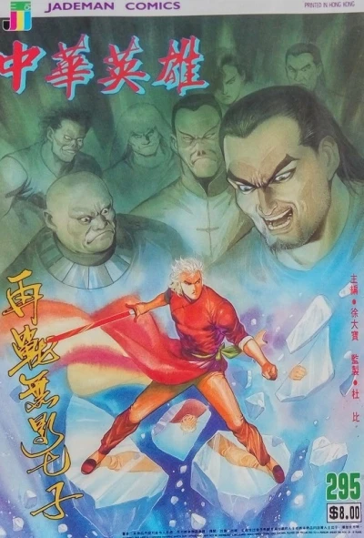 Cover of Issue #295