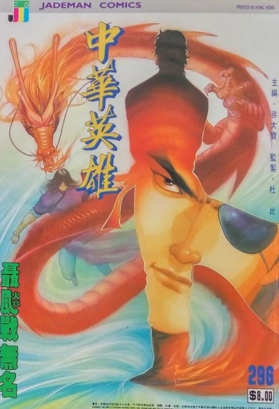 Cover of Issue #296