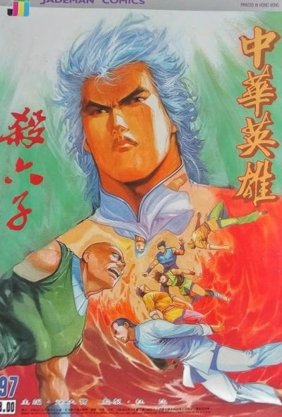 Cover of Issue #297